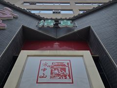 -方中山胡辣汤(顺河路店)