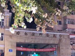 -哈尔滨师范大学(江南校区)