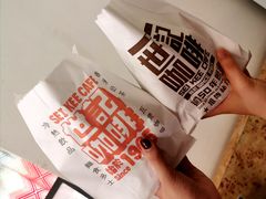 猪扒包-世记咖啡(氹仔外卖店)