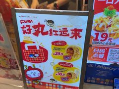 -咕噜咕噜·章鱼小丸子(西湖路店)