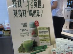 -红星前进面包牛奶公司(君太店)