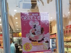 -味多美蛋糕(西安门店)
