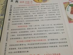 -厚味居炙子烤肉·清真(天桥南纬路店)