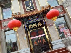 -功德林素菜饭庄(前门店)