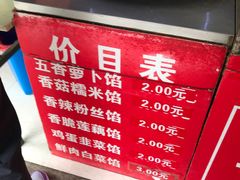 -毛氏汽水包(山海关路店)