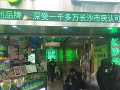 -柠季·手打柠檬茶(岳麓山登高路店)