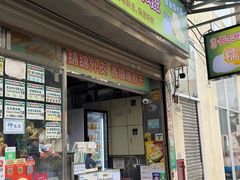 -澳门长洲糯米糍(柯打苏沙街店)