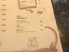 菜单-风与炭BBQ户外火锅烧烤(成都群光君悦酒店)