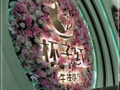 -杯子红牛排(创意产业园店)