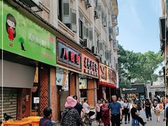 门面-八婆婆烧仙草(中山路店)