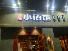 门面-串大叔炭火烤串·鸡西大冷面刀削面(总店)