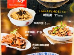 菜单-泰煌鸡·上海白斩鸡·沪菜(平利店)