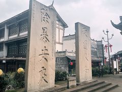 -南关石牌坊古镇