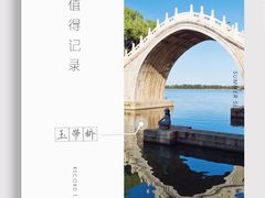 -颐和园