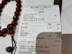 -醉人椒麻辣香锅(上地华联店)