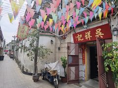 -吴祥记潮州菜·百年老字号·砂锅粥