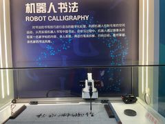 -松江科技馆