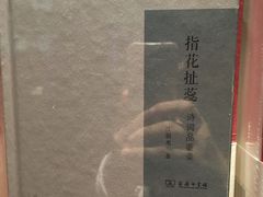 -晓风书屋(北山街店)