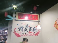 -金三可市井水煮鱼(金碧园店)