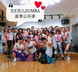 -文E范儿ZUMBA尊巴舞蹈