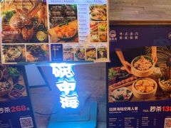 -碗中海·蒸汽海鲜·桑拿鸡(岭南天地店)