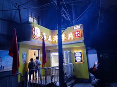-马三洋芋片(兰州总店)