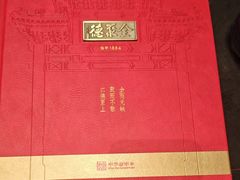 -全聚德(双井店)