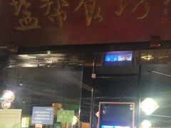 -盐帮食坊•小河帮川菜(四川师大店)