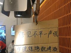 -破店肥哈·东北烧烤(南山保利店)