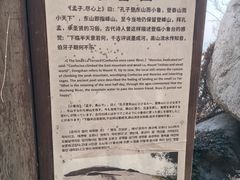 -峄山风景名胜区