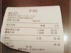 -德兴馆(福建中路店)