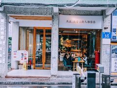 门面-周三的情书花园餐厅(江北店)