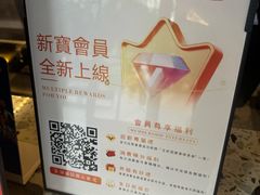 -新世界餐厅(万达店)