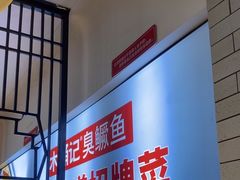 -木桶记臭鳜鱼·安徽非遗名菜(火车站白马老店)