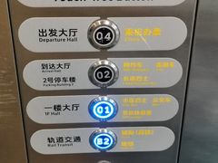 -郑州新郑国际机场-T2航站楼