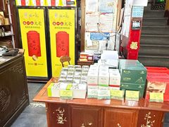 -张一元(前门店)