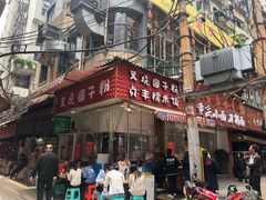 门面-晓芬叉烧圆子粉