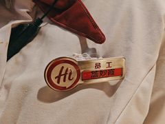 -海底捞火锅(群光广场店)