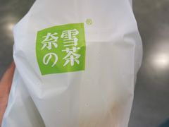-奈雪的茶(大悦城店)