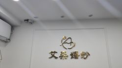 -艾朵婚纱