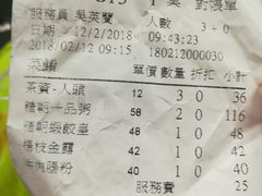 账单-糖朝(尖沙咀店)