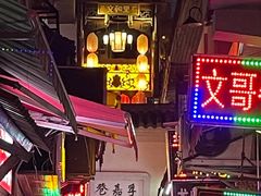 -胡仁根胡记炸炸炸
