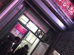 门面-天泽祥·鼓楼馒头(鼓楼店)