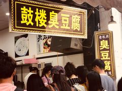 -鼓楼(西湖风景名胜区)