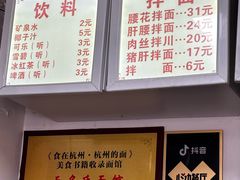 -无名氏面馆(邮电路店)