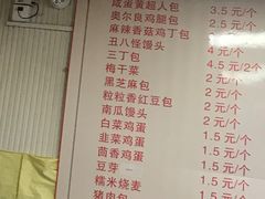 菜单-老陶包子铺(南大西南村店)