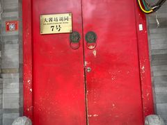 -丽江庭院之爱在路上(西单店)