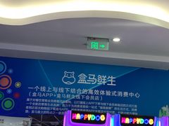 -盒马鲜生(顺义店)