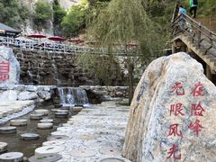 -十渡东湖港风景区