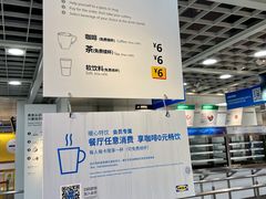 -宜家·瑞典风味餐厅(北京西红门店)